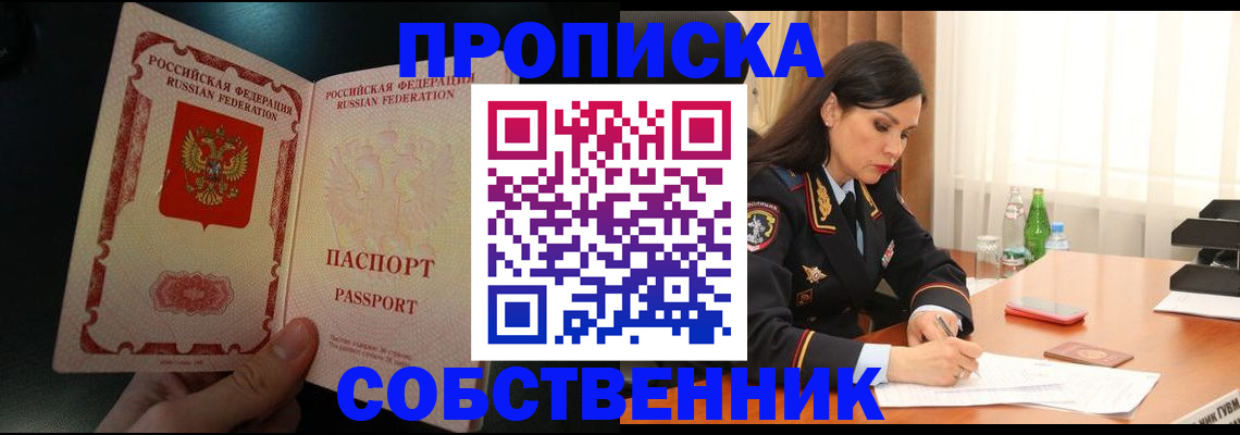 прописка иностранных граждан в Хотьково