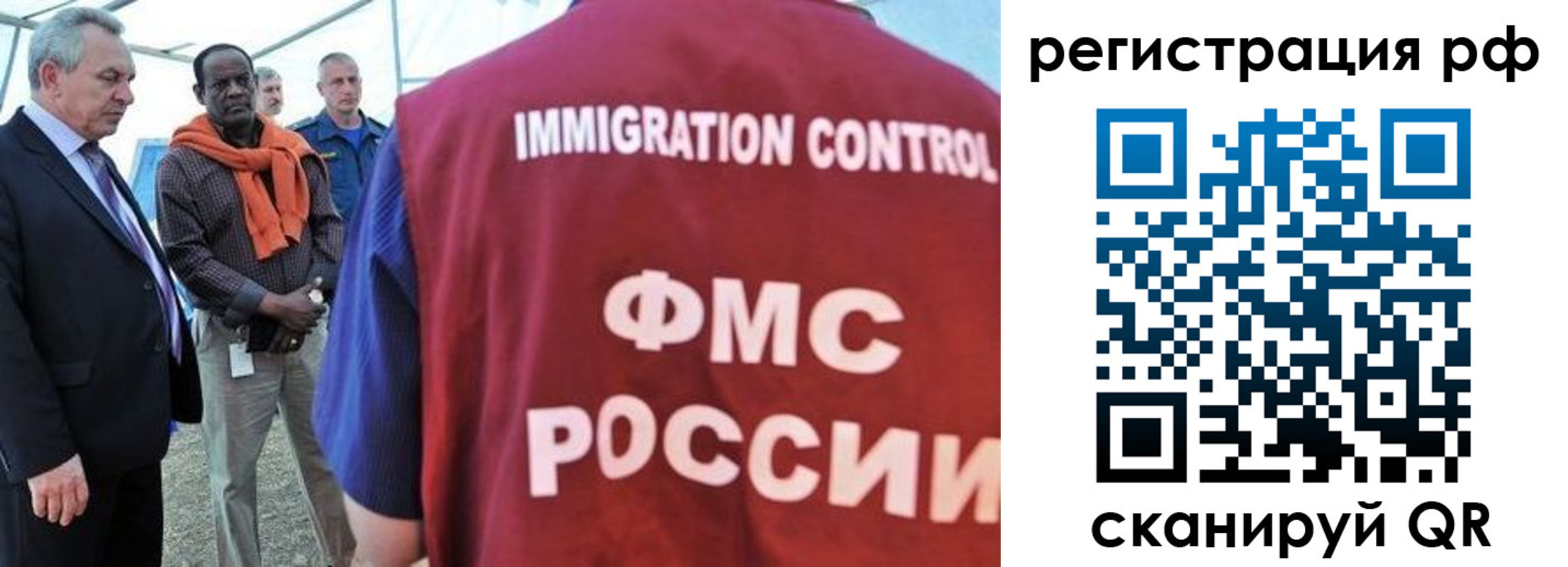 временная регистрация гарантия в Хотьково