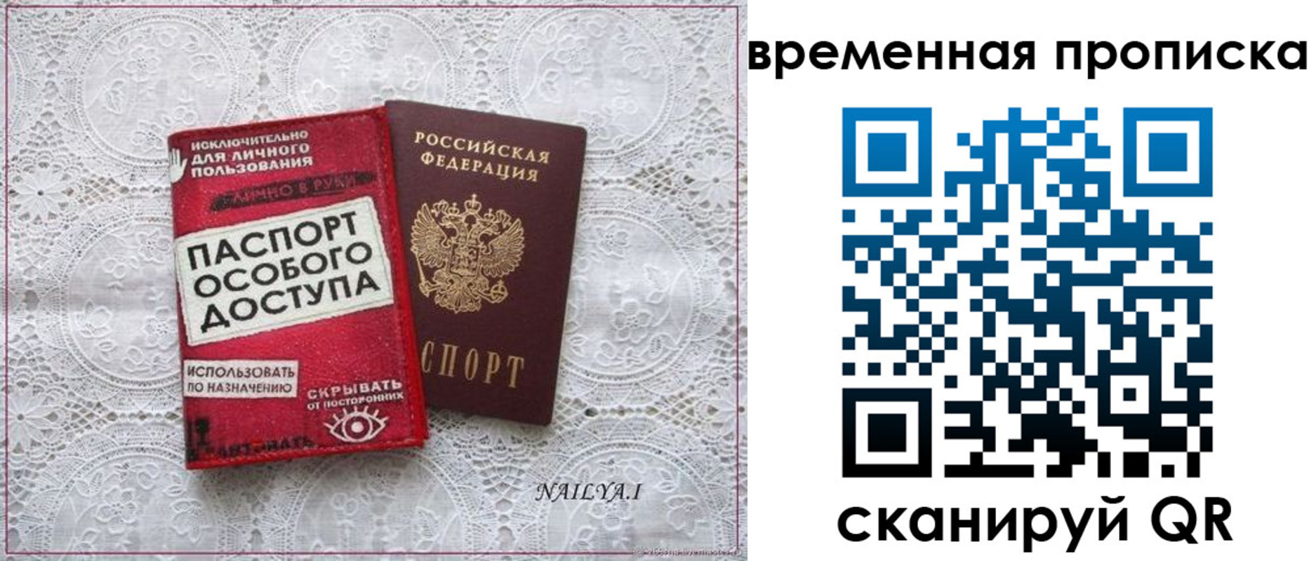 временная регистрация законно в Хотьково