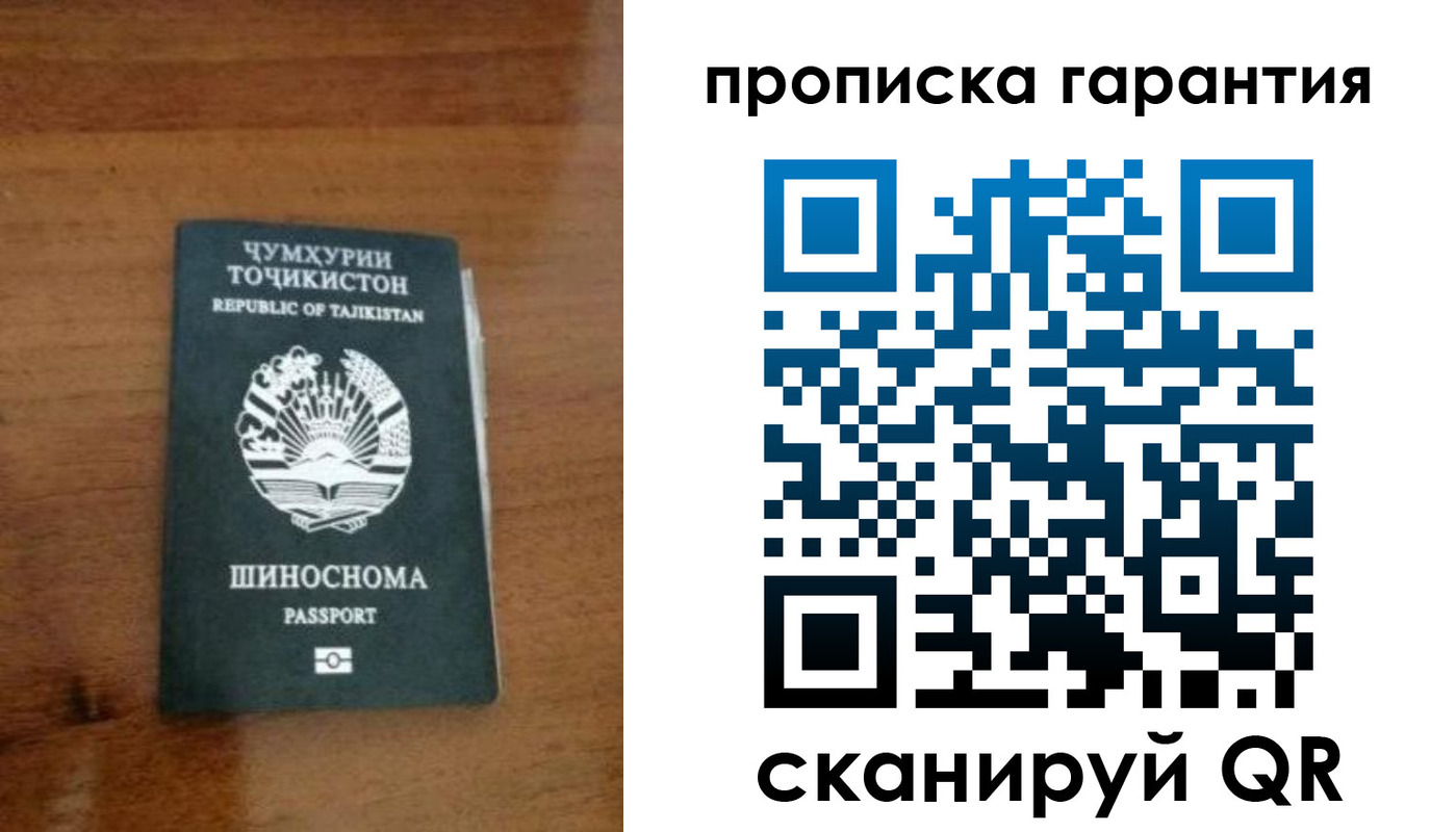 прописка иностранных граждан в Хотьково