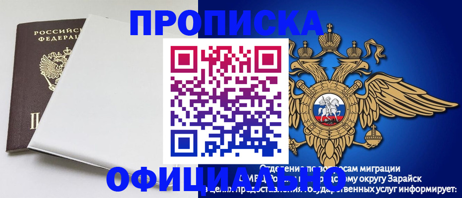 прописка в квартире в Хотьково