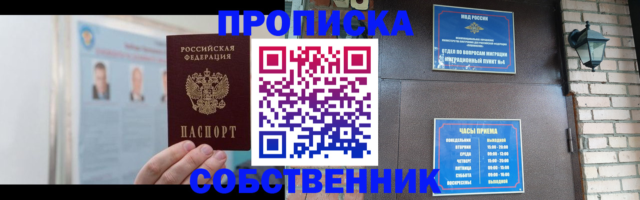 временная регистрация госуслуги в Хотьково